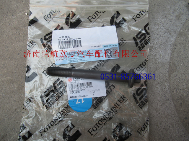 3695719,飞轮壳螺栓,济南恺航欧曼汽车配件有限公司