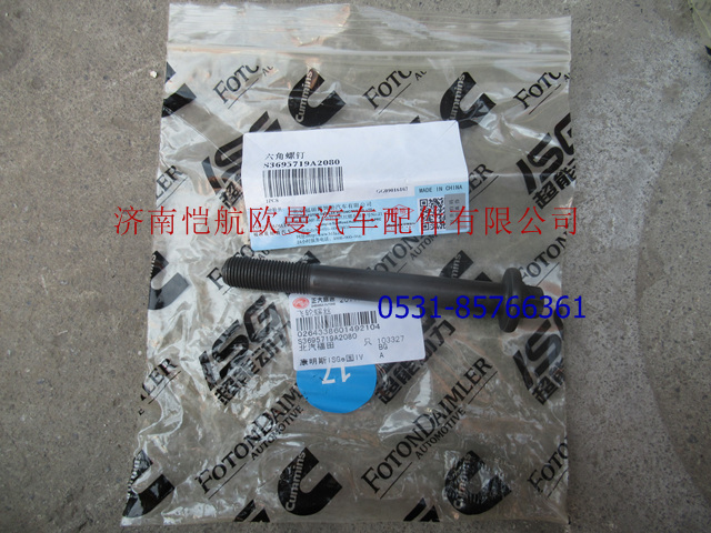 3695719,飞轮壳螺栓,济南恺航欧曼汽车配件有限公司