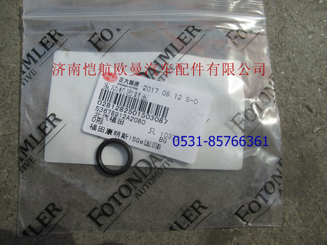 3678912O形密封圈-机油冷却器,O形密封圈-机油冷却器,济南恺航欧曼汽车配件有限公司