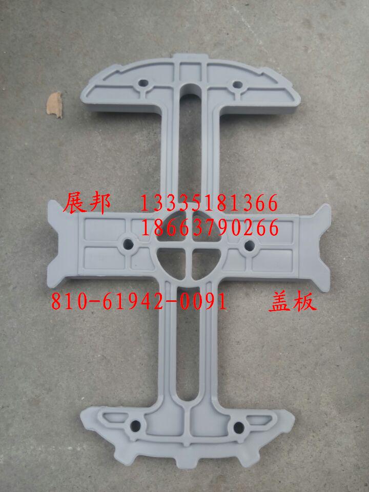 810-61942-0091,盖板,济南冠泽卡车配件营销中心