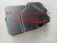 711-61942-0048,内外循环风门转向器护罩,济南冠泽卡车配件营销中心