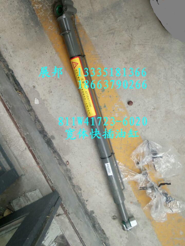 811W41723-6020,宽体快插油缸,济南冠泽卡车配件营销中心