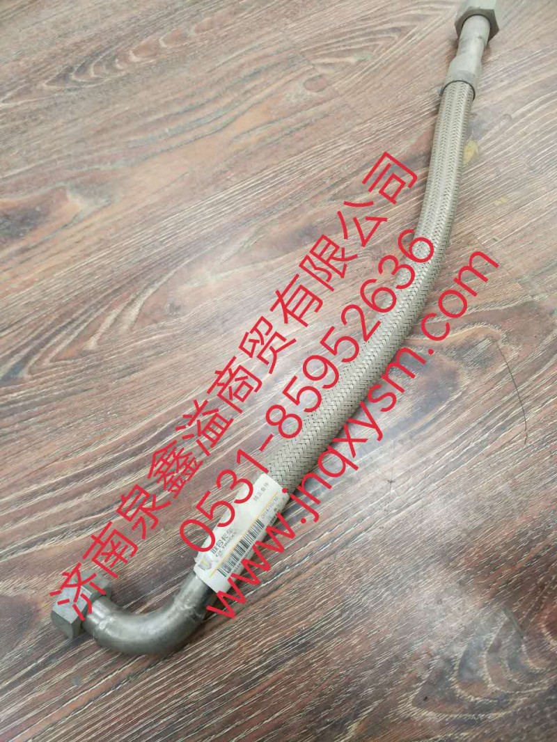 150114100021,进液管总成,济南泉鑫溢商贸有限公司