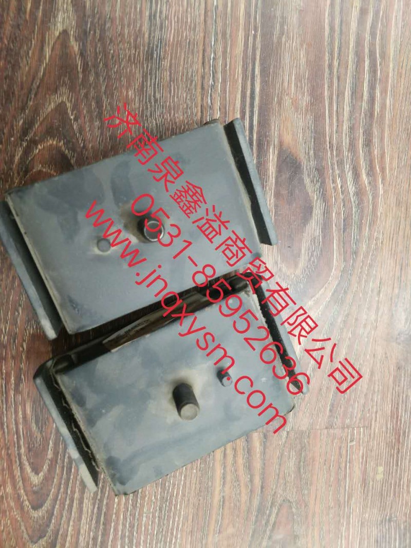 100100100500,前悬置软垫总成,济南泉鑫溢商贸有限公司