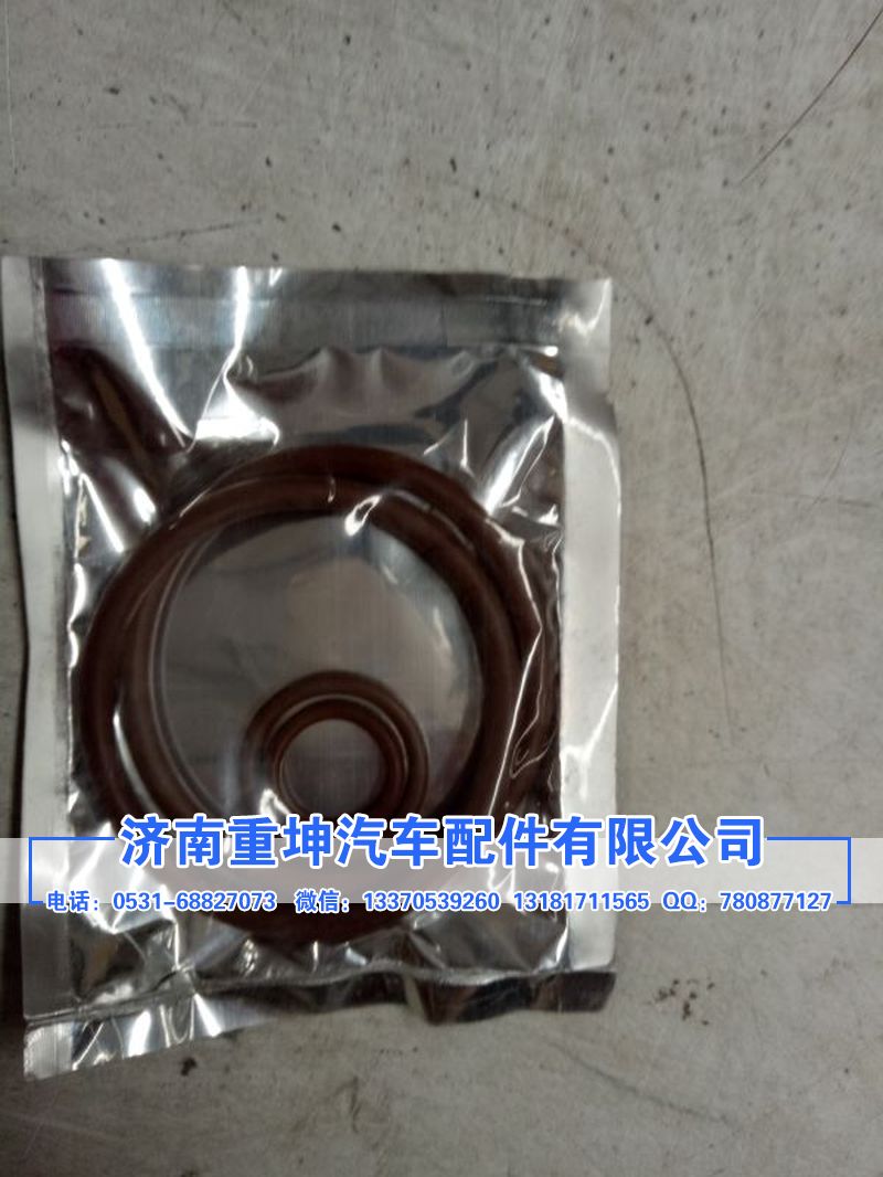 14347,换挡气缸修理包,济南重坤汽车配件有限公司