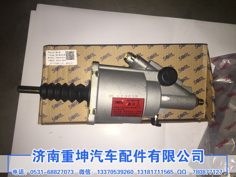 1602350-D604,离合器助力器,济南重坤汽车配件有限公司