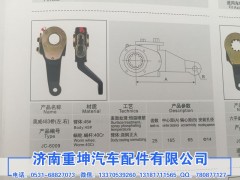 3502210-A6E,后刹车调整臂,济南重坤汽车配件有限公司