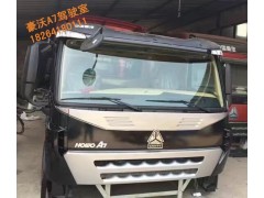 A7,驾驶室总成,济南百思特驾驶室车身焊接厂