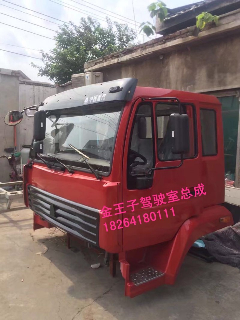 金王子,驾驶室总成,济南百思特驾驶室车身焊接厂