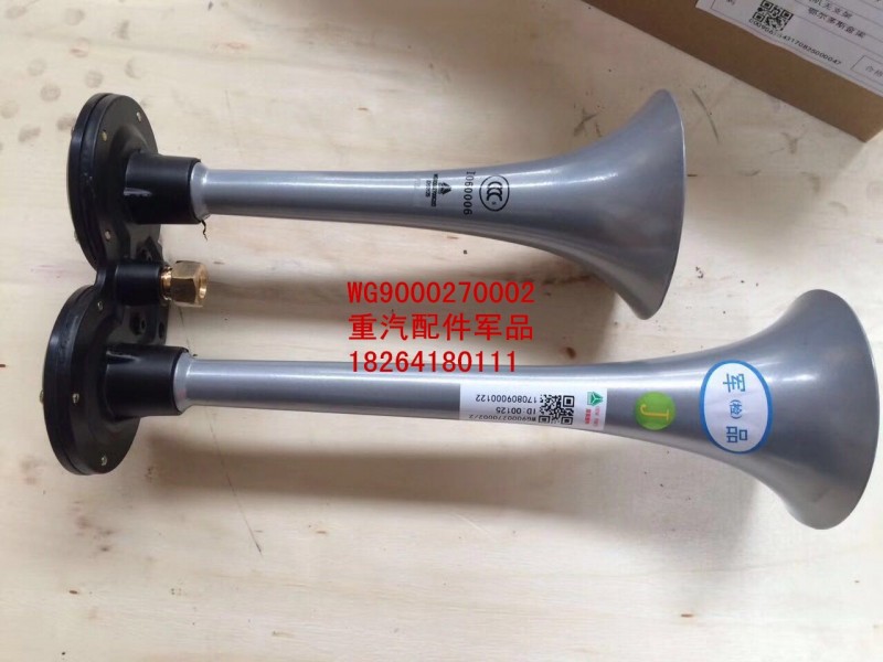 WG9000270002,气喇叭,济南百思特驾驶室车身焊接厂