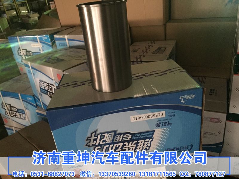 612630010015,缸套,济南重坤汽车配件有限公司