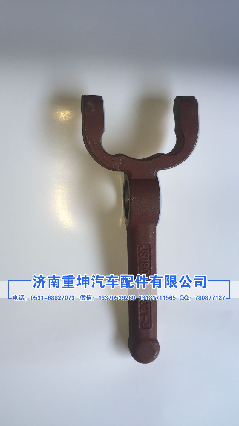 ST JS180-1601021-4,分离拨叉,济南重坤汽车配件有限公司