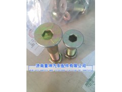 ,内六角螺丝，炮台螺丝,济南重坤汽车配件有限公司