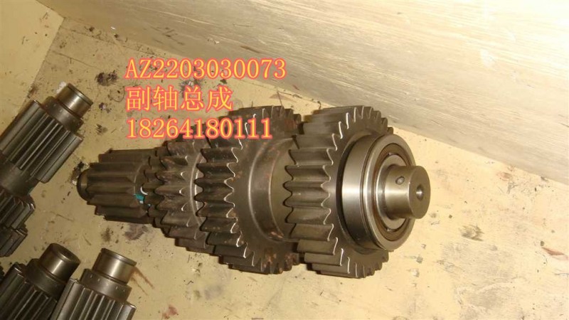 AZ2203030073,副轴总成,济南百思特驾驶室车身焊接厂