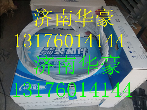 612600062294,护风圈,济南华豪汽车配件有限公司