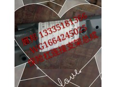 WG1664245025,保险杠连接支架,济南冠泽卡车配件营销中心