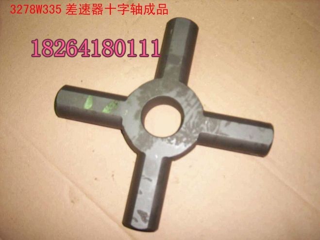 3278W335,十字轴成品,济南百思特驾驶室车身焊接厂