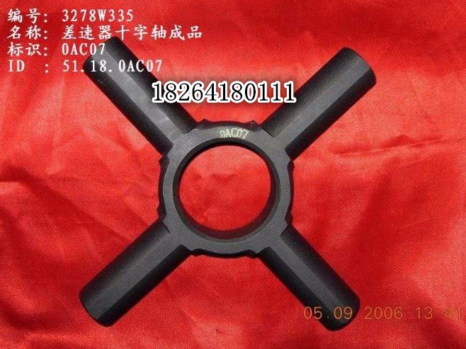 3278W335,十字轴成品,济南百思特驾驶室车身焊接厂
