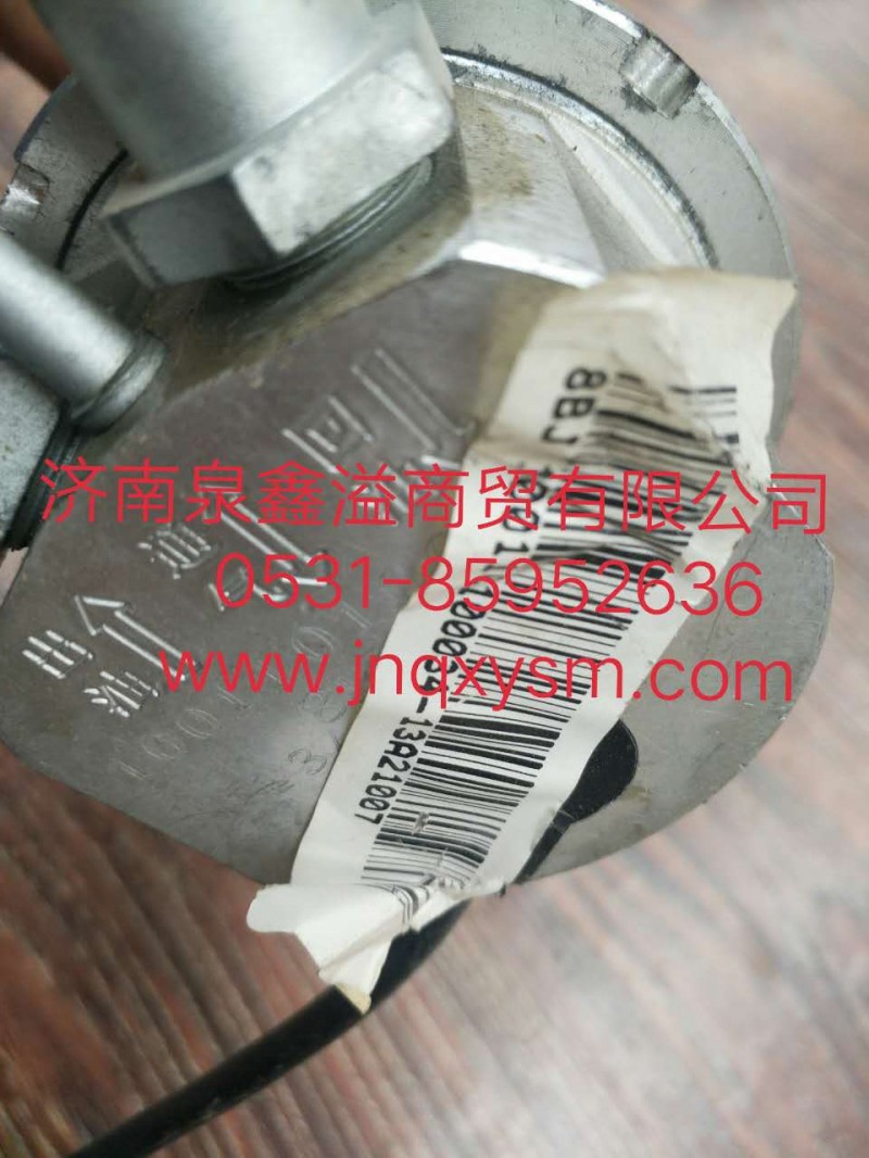 100110100034,油量传感器总成,济南泉鑫溢商贸有限公司