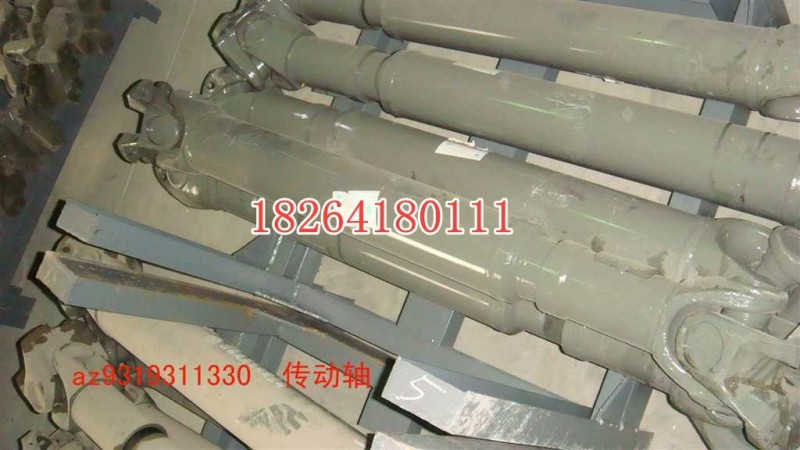 AZ9319311330,传动轴,济南百思特驾驶室车身焊接厂
