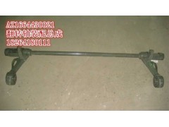 AZ1664430021,翻转轴装配总成,济南百思特驾驶室车身焊接厂