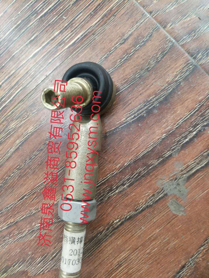 100170300201,选档横撑杆总成,济南泉鑫溢商贸有限公司