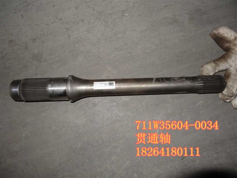 711W35604-0034,贯通轴,济南百思特驾驶室车身焊接厂