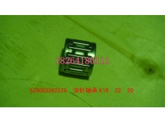AZ9003392220,轴承,济南百思特驾驶室车身焊接厂