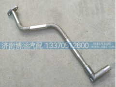 612600112310,增压器回油管,济南博涵汽配有限公司
