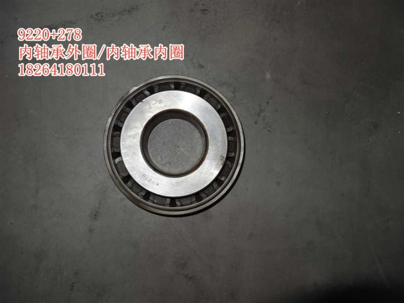 9220+278,轴承圈,济南百思特驾驶室车身焊接厂