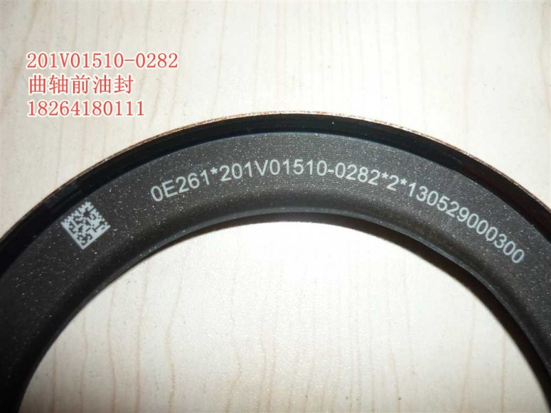 201V01510-0282,油封,济南百思特驾驶室车身焊接厂