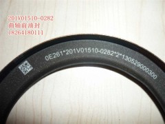 201V01510-0282,油封,济南百思特驾驶室车身焊接厂