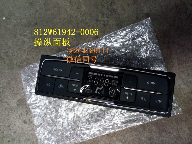 812w61942-0006,操纵面板,济南百思特驾驶室车身焊接厂