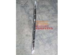 WG1662115015,散热器面罩装饰条,济南百思特驾驶室车身焊接厂
