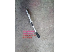 752w06101-0002,液位传感器,济南百思特驾驶室车身焊接厂