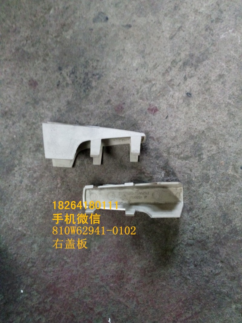 810e62941-0102,右盖板,济南百思特驾驶室车身焊接厂
