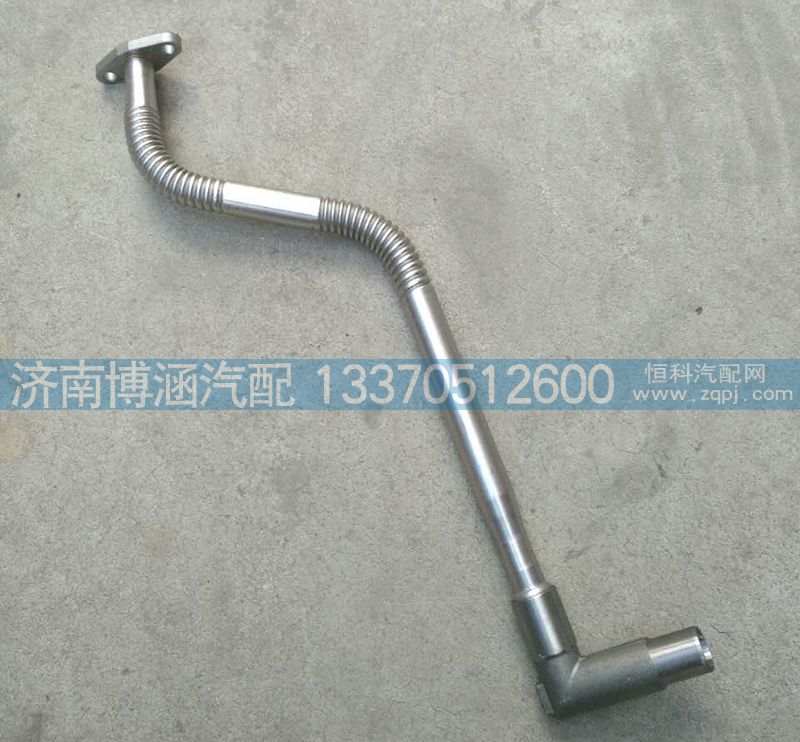 612600113673,增压器回油管,济南博涵汽配有限公司