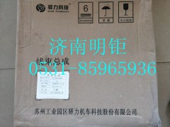 WG8710710182,ATS线束总成（10米混合动力）,济南明钜汽车配件有限公司（原济南协力）