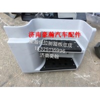 重汽豪瀚配件豪瀚驾驶室地位脚踏板豪瀚原厂地位踏板左右