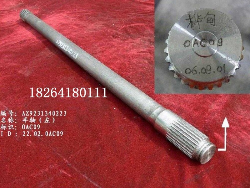 199012340024,轴,济南百思特驾驶室车身焊接厂