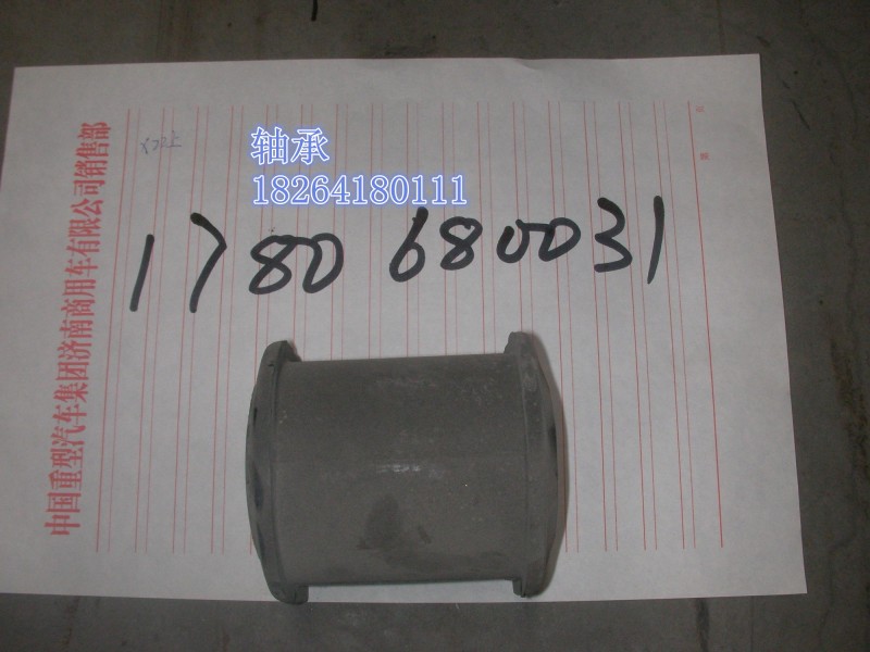 1780   680031,轴承,济南百思特驾驶室车身焊接厂
