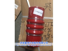 1119060A263,中冷器胶管,济南重坤汽车配件有限公司