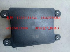 AZ1034121000,DCU（空气辅助）,济南冠泽卡车配件营销中心