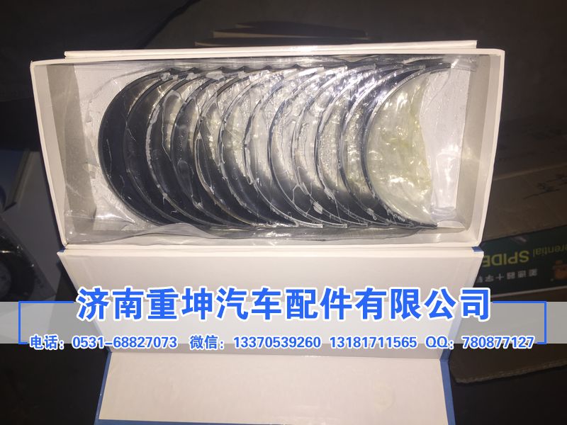 MM000000-PJLW,连杆瓦,济南重坤汽车配件有限公司