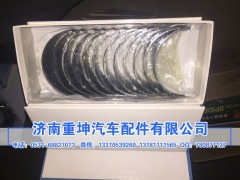 MM000000-PJLW,连杆瓦,济南重坤汽车配件有限公司