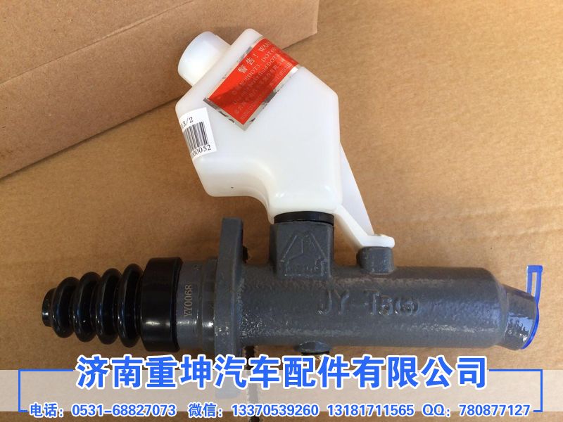 WG9719230013,离合器总泵,济南重坤汽车配件有限公司