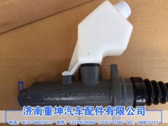 WG9719230013,离合器总泵,济南重坤汽车配件有限公司
