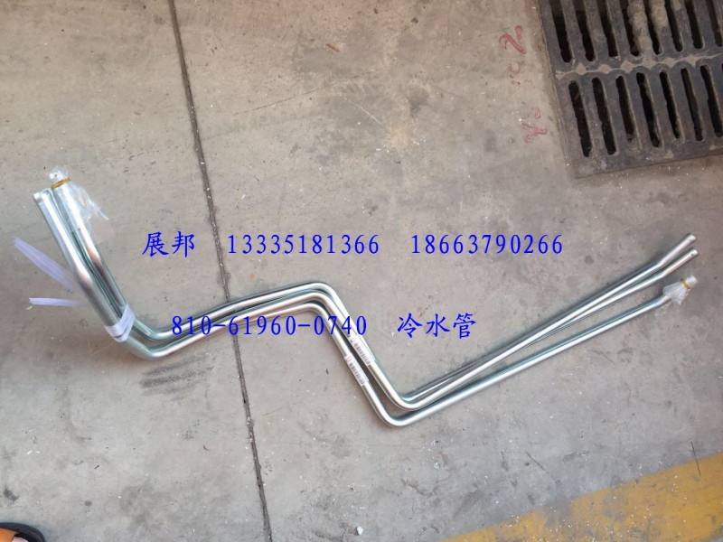 810-61960-0740,冷水管,济南冠泽卡车配件营销中心