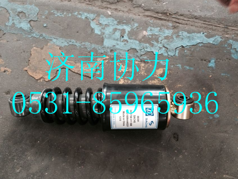 WG1608444022,M5G平顶驾驶室后悬螺旋弹簧减振器总成(自卸、载货/SACHS))(萨克斯),济南明钜汽车配件有限公司（原济南协力）