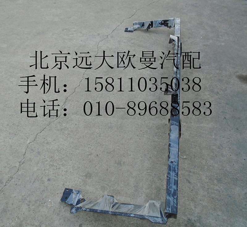 H4831010072A0,保险杠固定支架总成,北京远大欧曼汽车配件有限公司